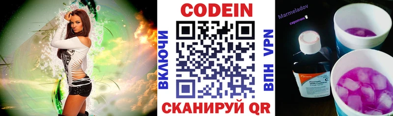 хочу   МЕГА ТОР  Codein Purple Drank  Нестеровская 