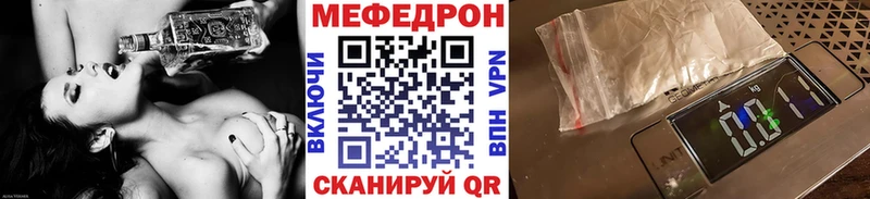 Мефедрон мука Нестеровская