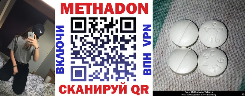 МЕТАДОН белоснежный гидра зеркало Нестеровская наркота